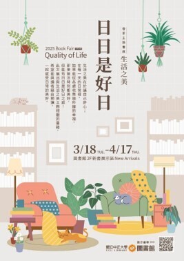 20250314-日日是好日-圖片3圖片