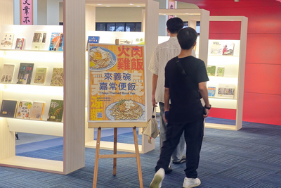 主題書展_來義碗．嘉常便飯活動紀錄1圖片