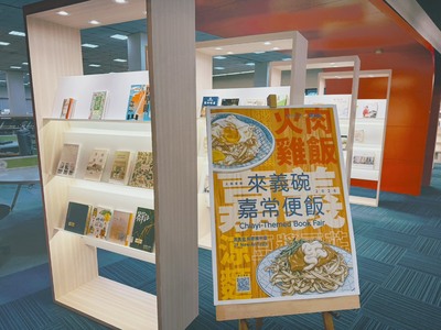 主題書展_來義碗．嘉常便飯活動紀錄3圖片