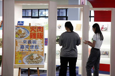 主題書展_來義碗．嘉常便飯活動紀錄2圖片