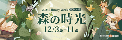 11311「聽」「說」要練習-溝通表達主題書展-001圖片