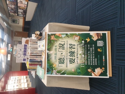 11311「聽」「說」要練習-溝通表達主題書展-002圖片