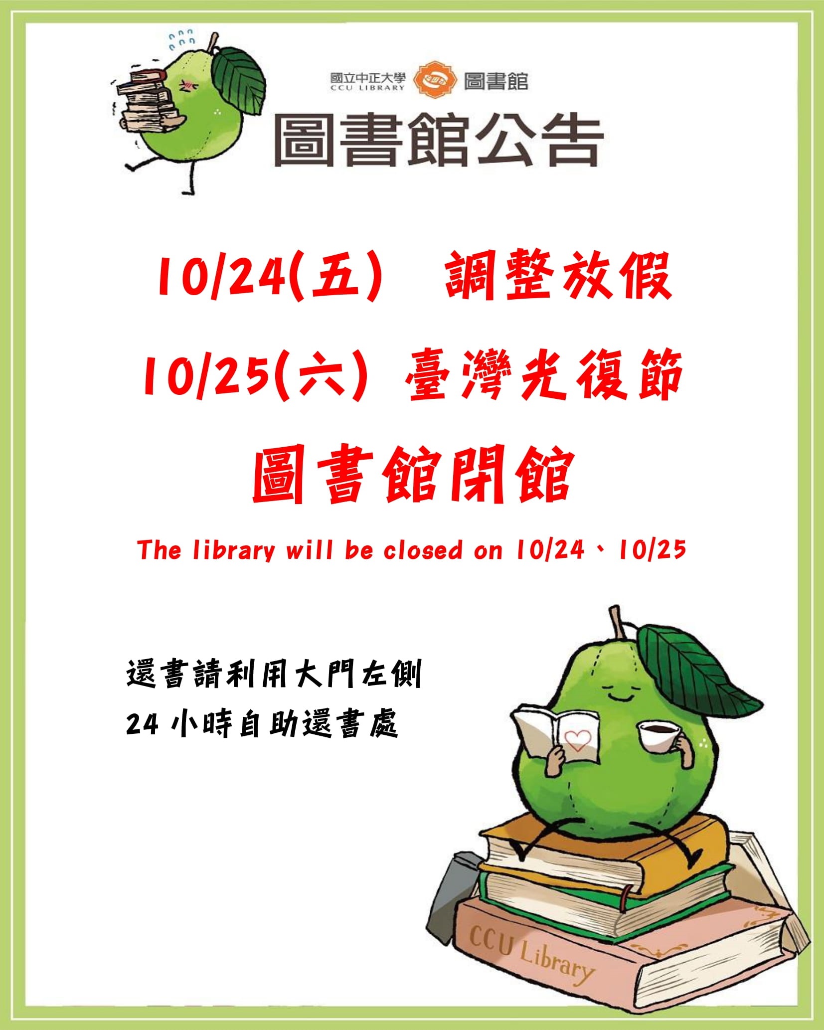 LibraryClose1141024