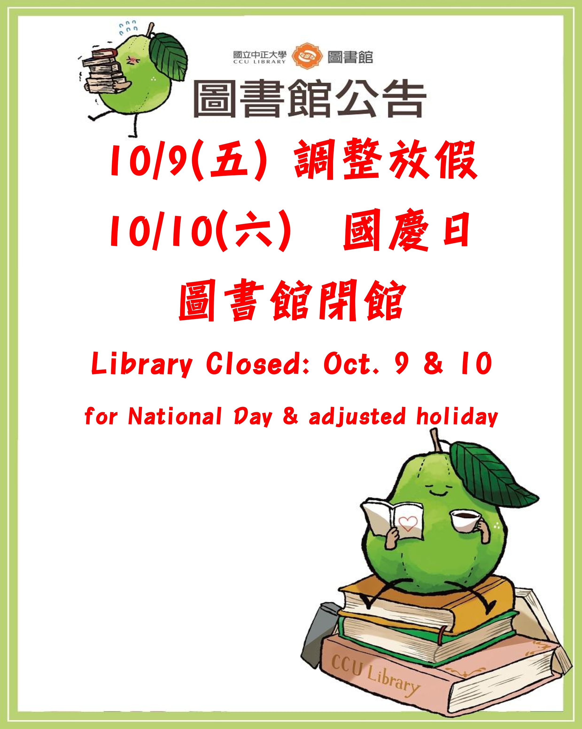 LibraryClosed1151009&1010