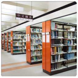 中文書庫區（二）