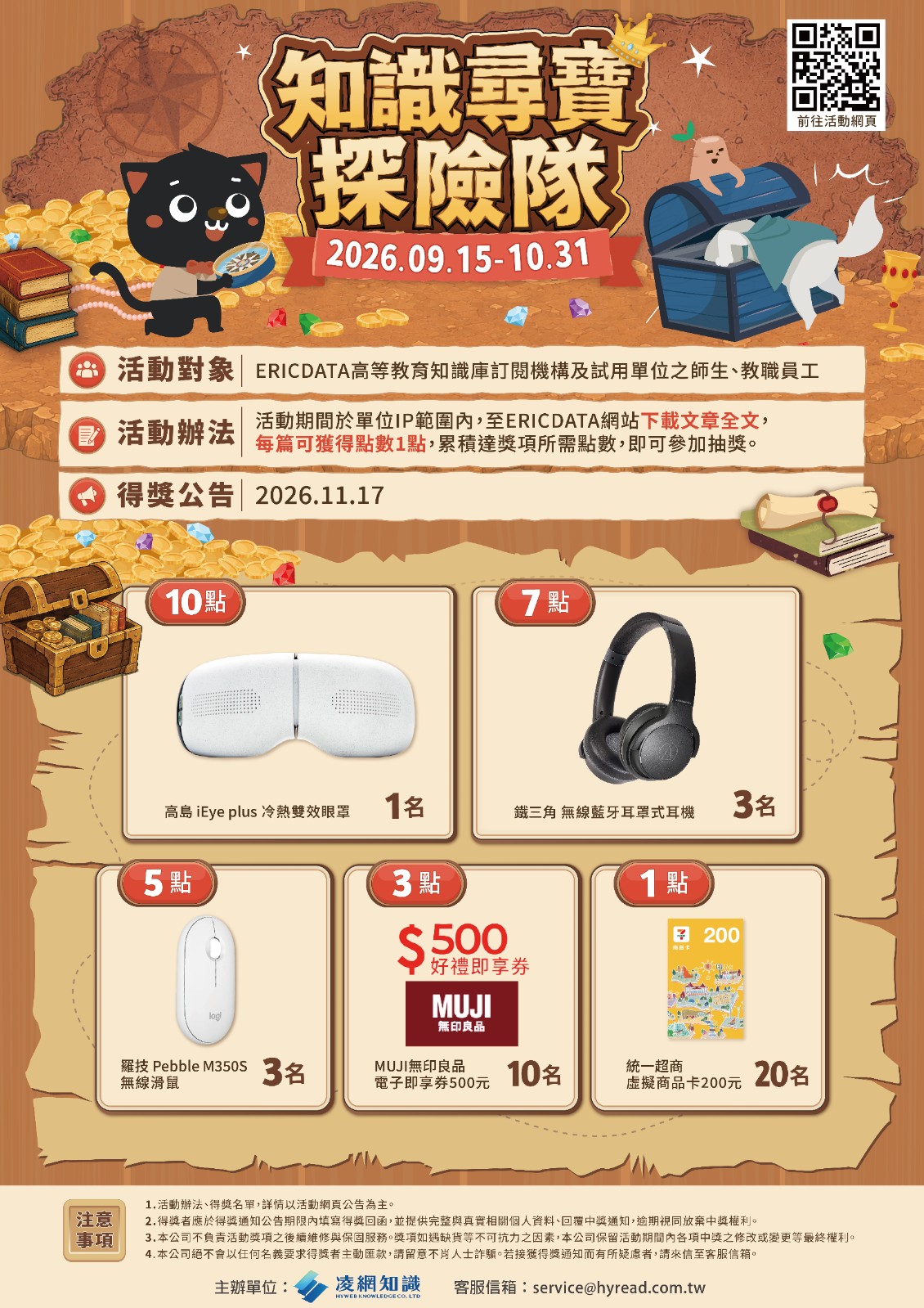 高等教育知識庫