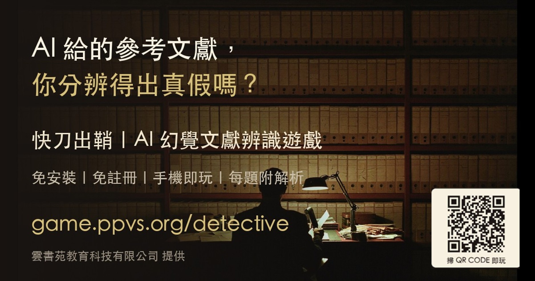 快刀出鞘