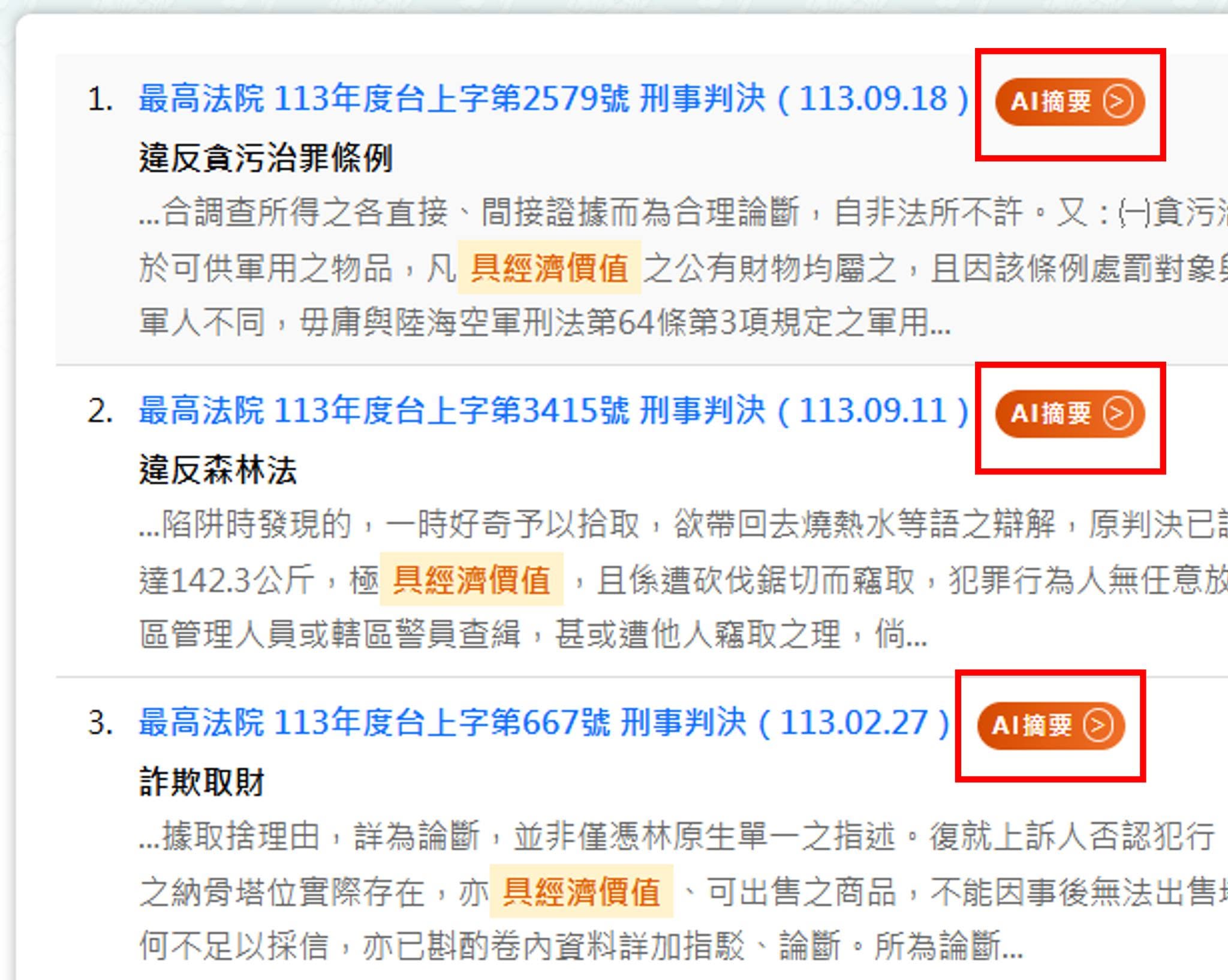 法源法律網