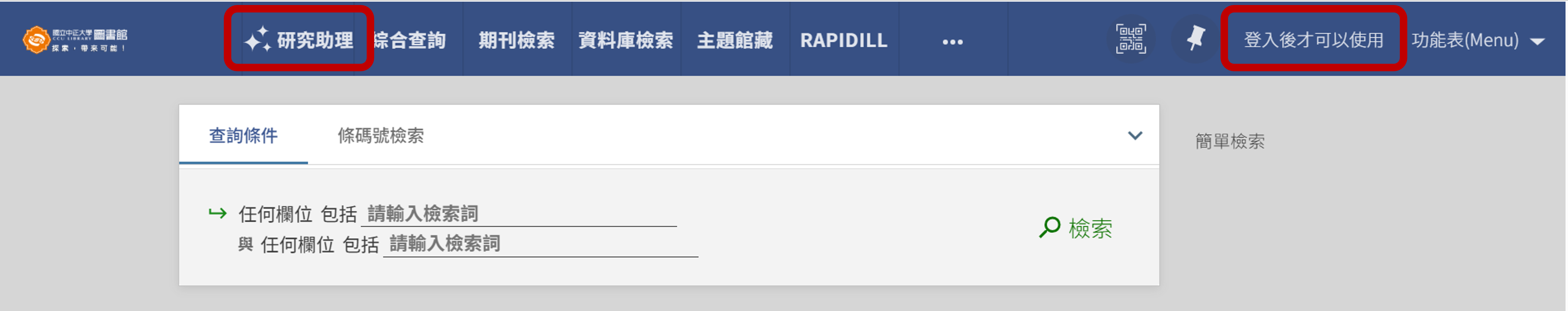 AI研究助理
