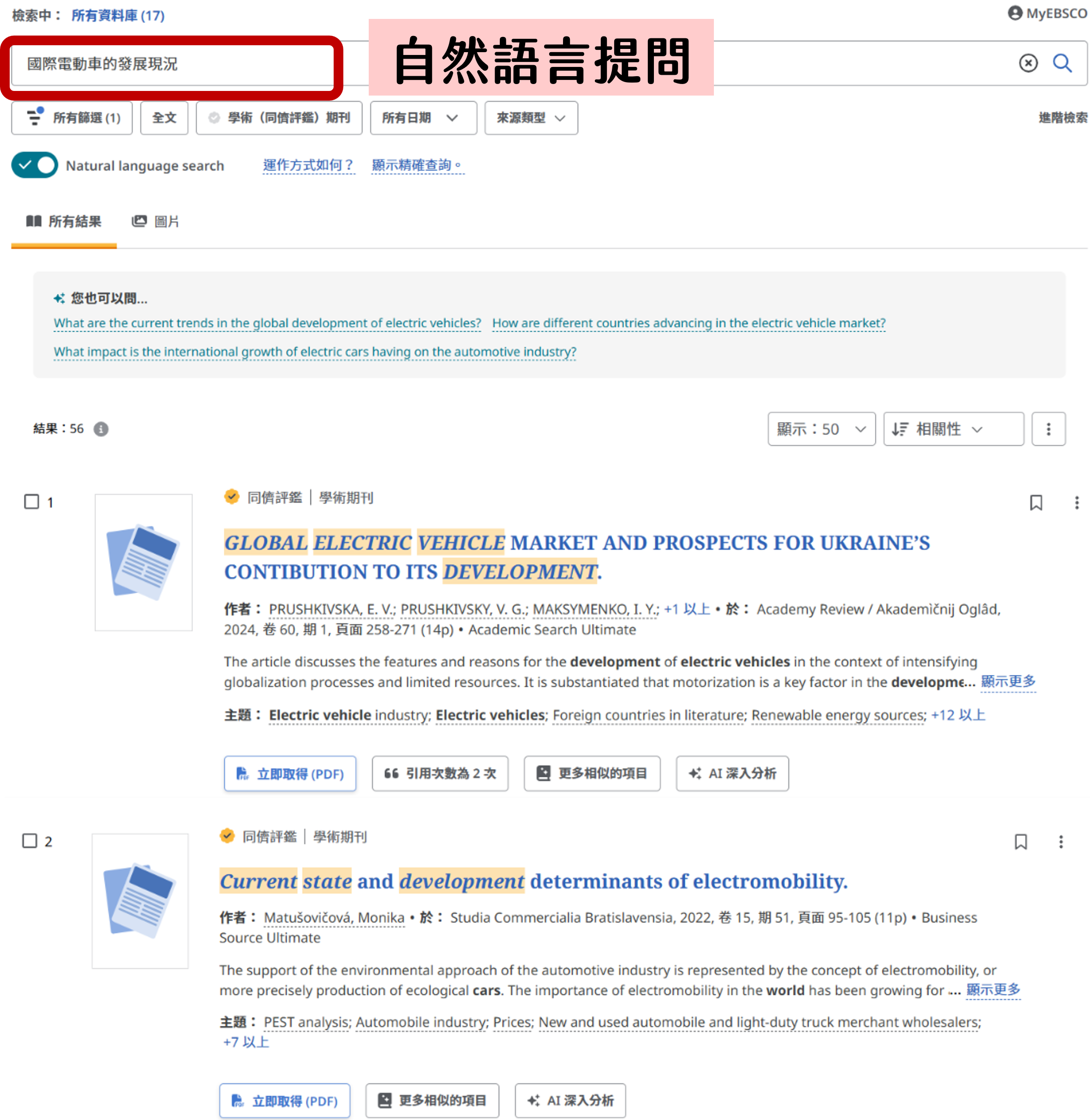 EBSCO