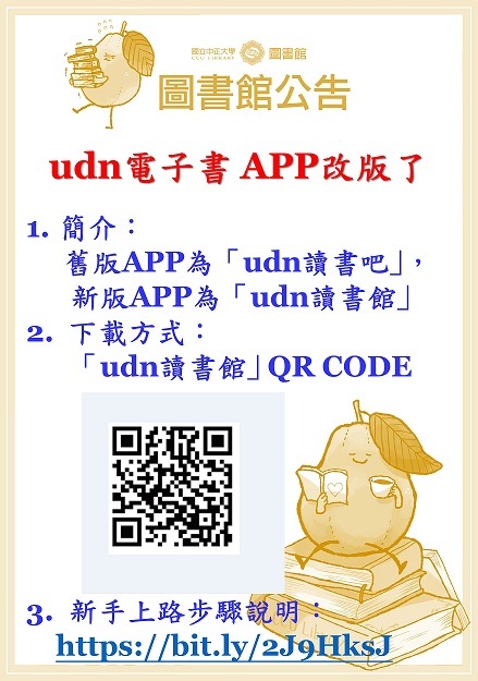 udn