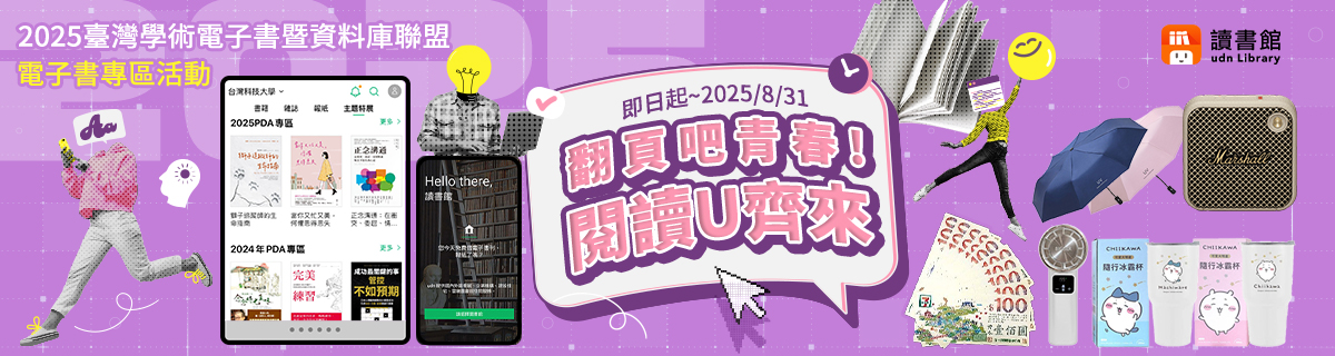 有獎徵答活動