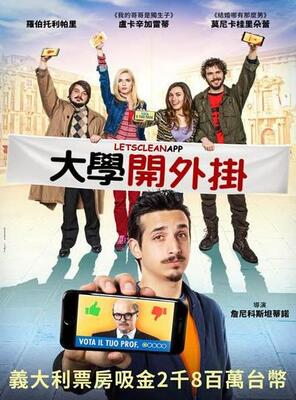 大學開外掛