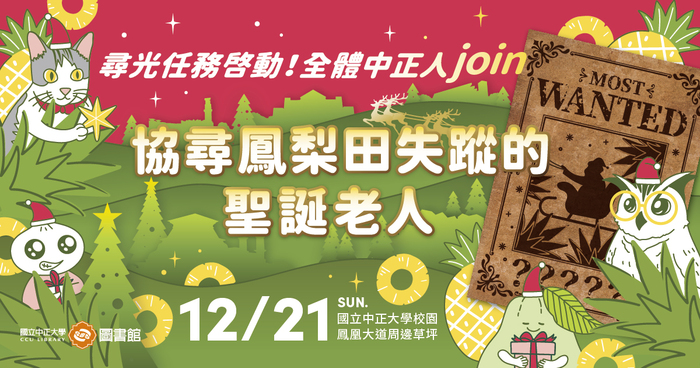 尋光任務-主視覺