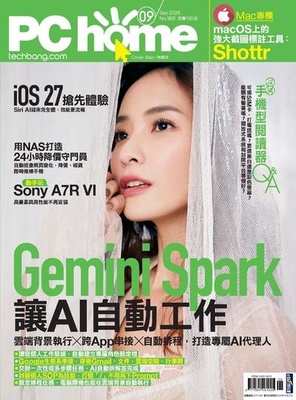 Gemini Spark讓AI自動工作