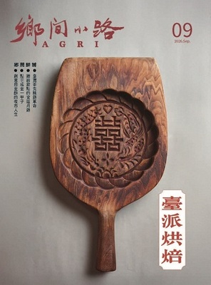 臺派烘焙