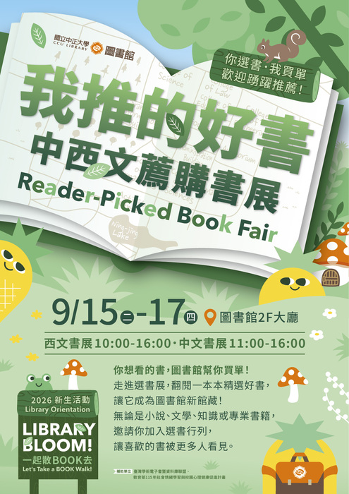 書展海報