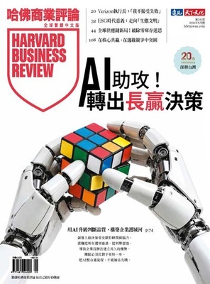 AI助攻! 轉出長贏決策