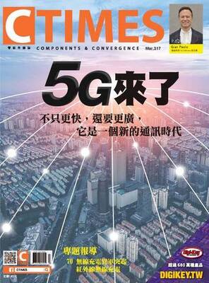 5G來了