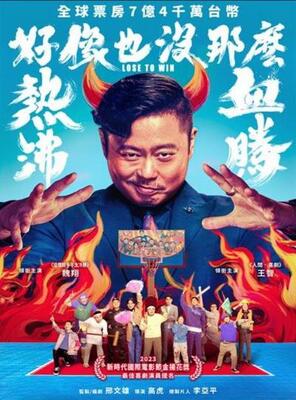 好像也沒那麼熱血沸騰