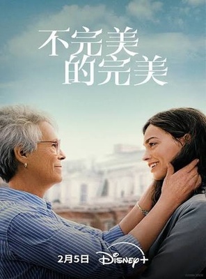 不完美的完美