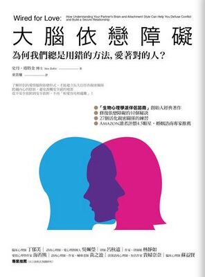 大腦依戀障礙