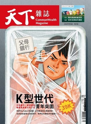 K型世代 青年突圍