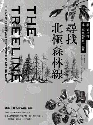 尋找北極森林線