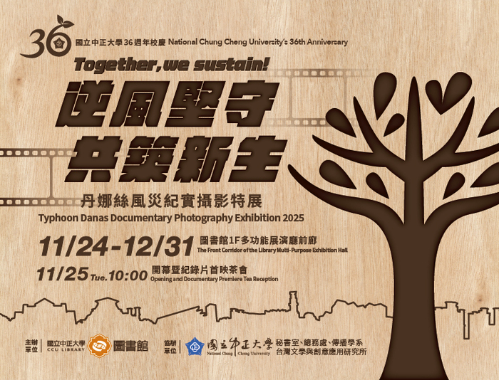 風災攝影特展－新聞圖