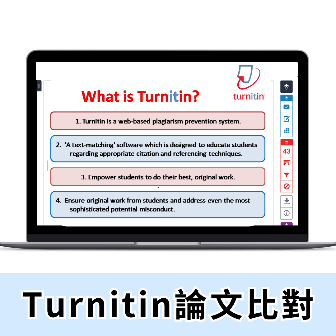 Turnitin論文比對系統教學(另開新視窗)