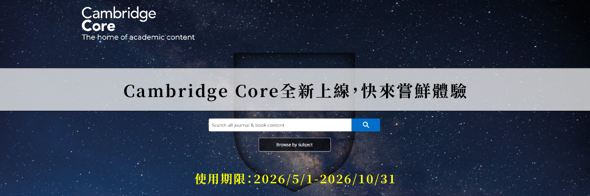 Cambridge 電子書