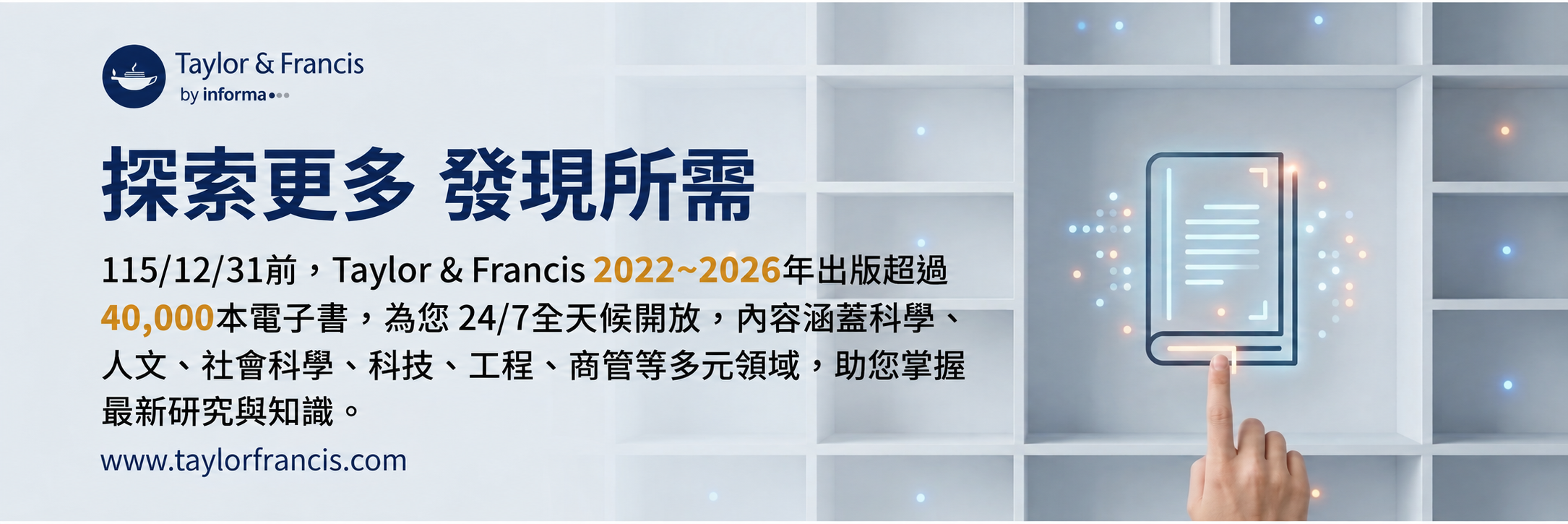 Taylor_Francis電子書